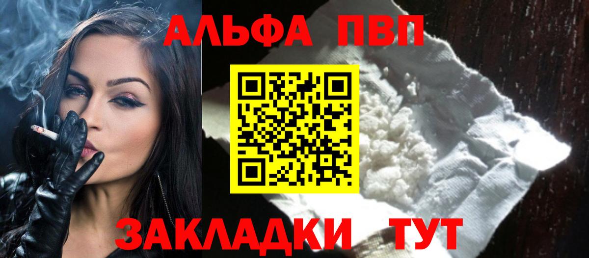 Alpha-PVP кристаллы  Alfa_PVP Соль  А ПВП  Дмитров  Вход с VPN 