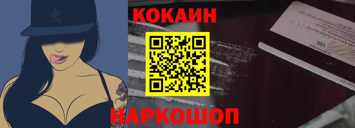 COCAIN 99%  Кокаин 97%  Дмитров  КОКАИН  Вход с VPN 