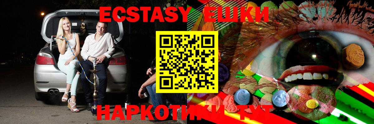 Ecstasy MDMA  Ecstasy 250 мг  Дмитров  Экстази  Вход с VPN 