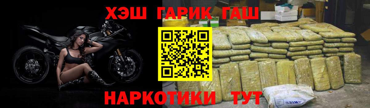 ГАШ хэш Дмитров