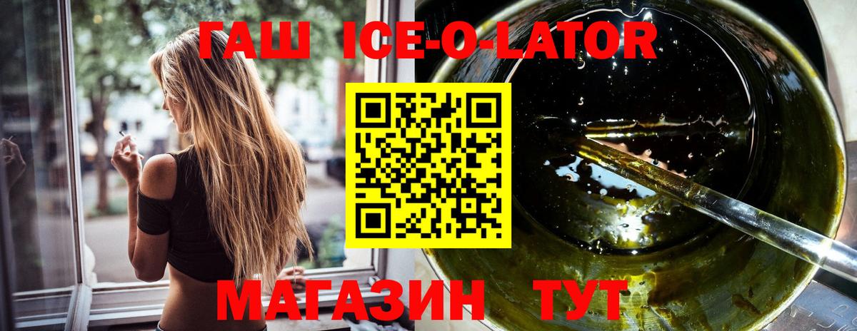 Дмитров  ГАШ  Вход с VPN  магазин продажи   Гашиш hashish  ГАШ Изолятор 