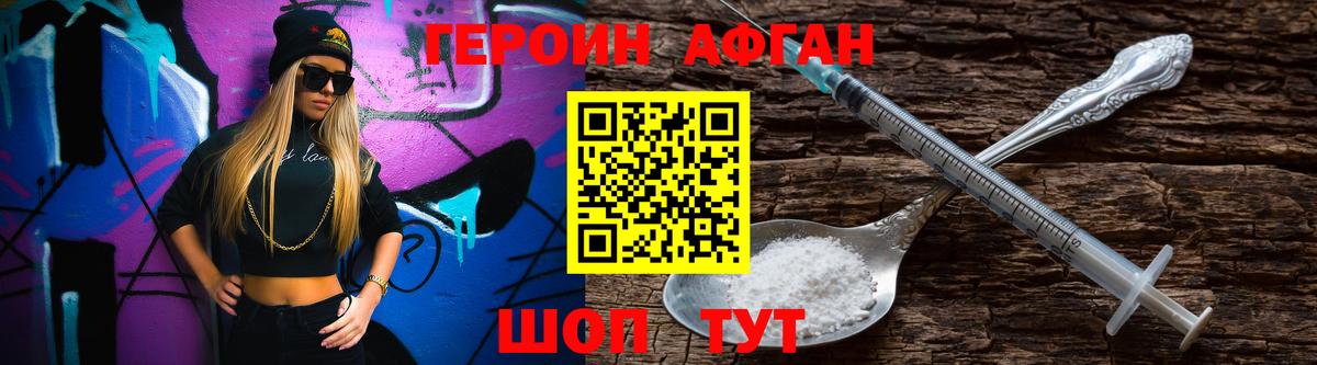 Героин гречка Дмитров