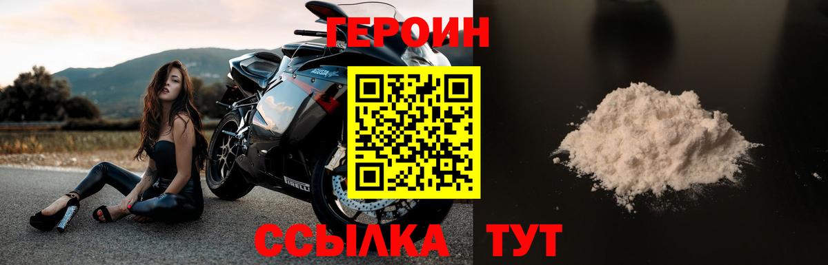 Героин афганец  Вход с VPN  Дмитров 
