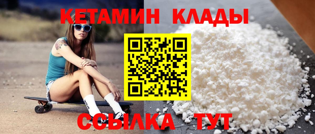 КЕТАМИН ketamine Дмитров