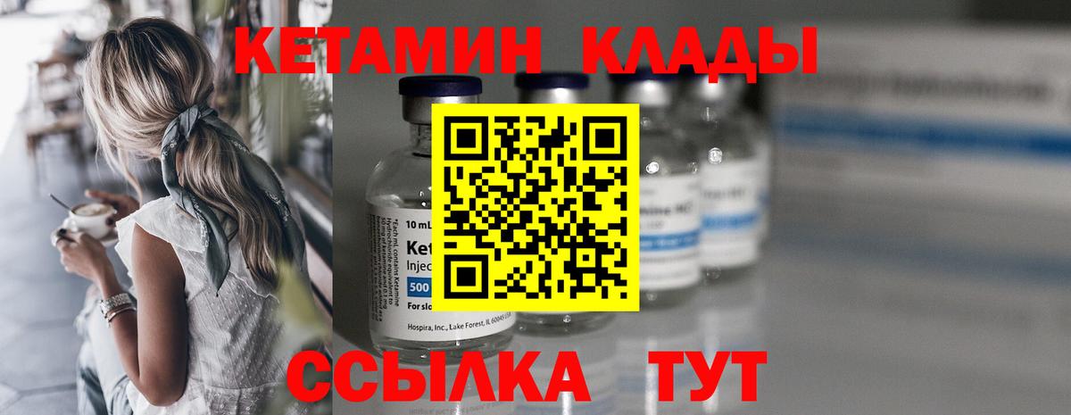 КЕТАМИН ketamine  Кетамин ketamine  Дмитров  Вход с VPN 
