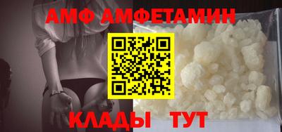 амф Ипатово