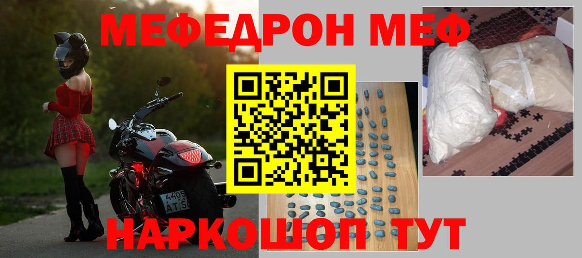 Меф мяу мяу  Вход с VPN  МЯУ-МЯУ  Мефедрон мука  Дмитров 