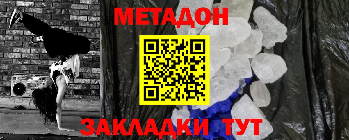 ГАШ  Дмитров  Бошки Шишки  Меф кристаллы  Codein  Вход с VPN  Cocaine 