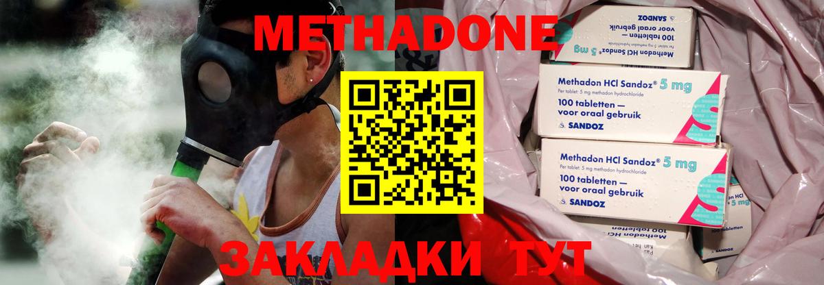 МЕТАДОН мёд Дмитров