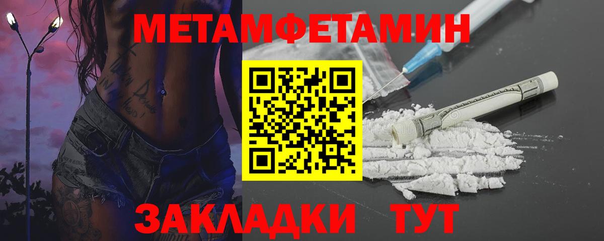 МЕТАМФЕТАМИН винт Дмитров