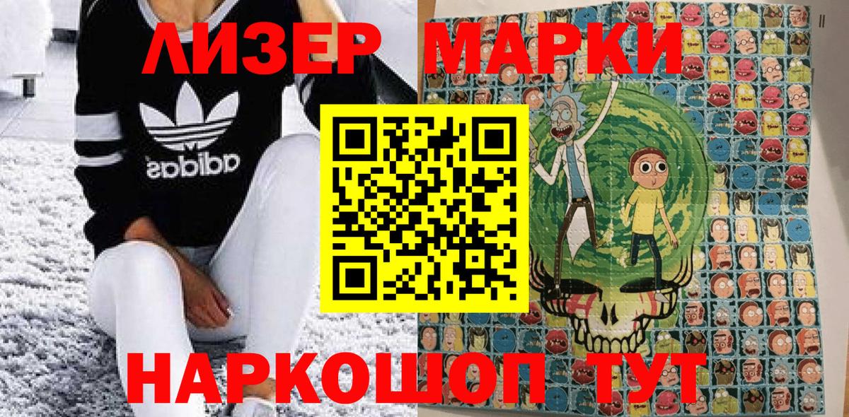 Марки 25I-NBOMe 1,8мг Дмитров